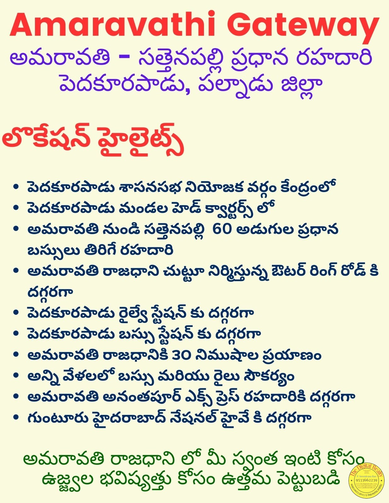 Plot for sale in Pedakurapadu, Amaravathi Gateway, Amaravathi,Guntur