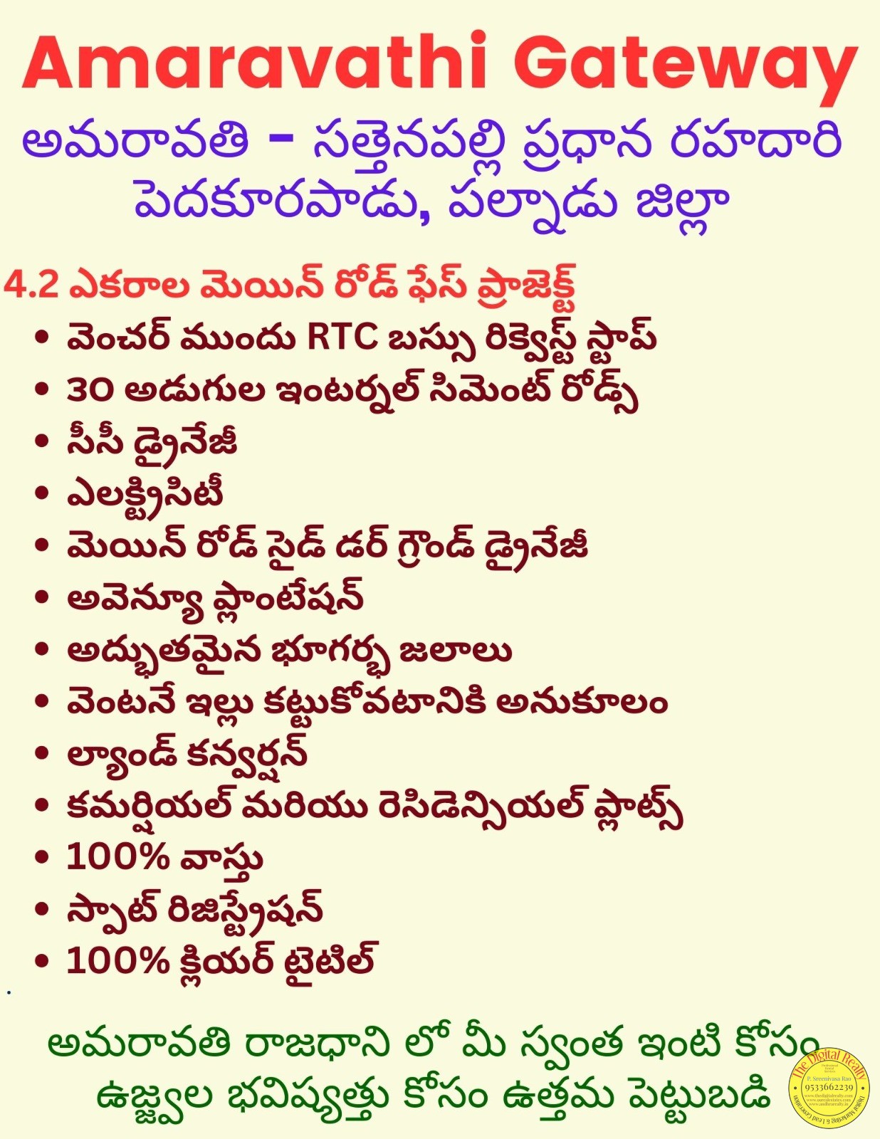Plot for sale in Pedakurapadu, Amaravathi Gateway, Amaravathi,Guntur