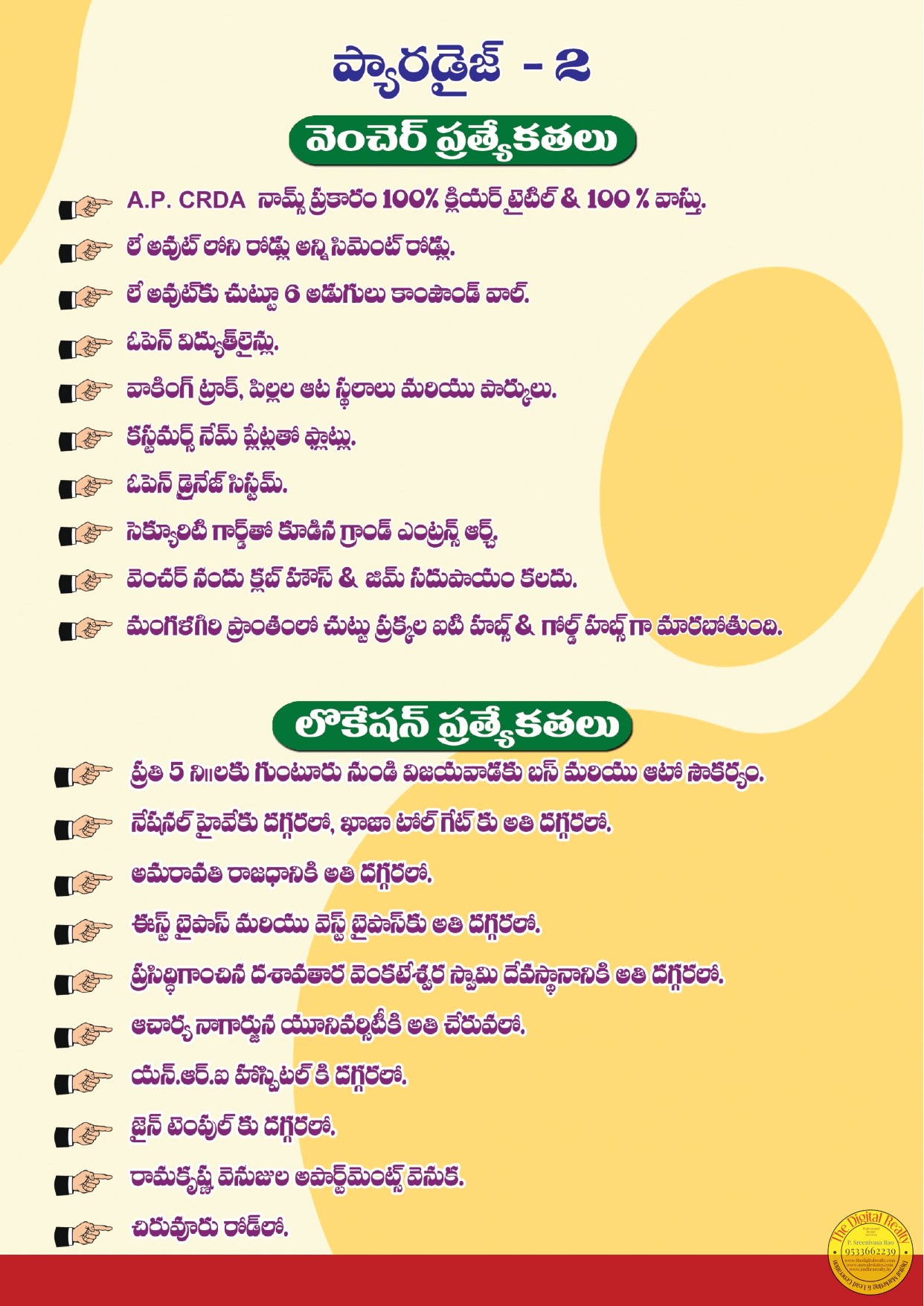 CRDA Approved Venture in Kaza – Paradise Plots by Karthikeya Reality