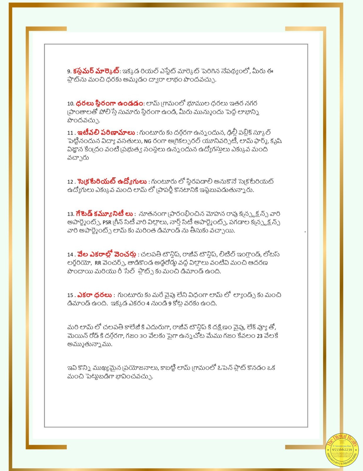 Prime Land for Sale in Lam, Lake View, Amaravathi - Build Your Dream Home