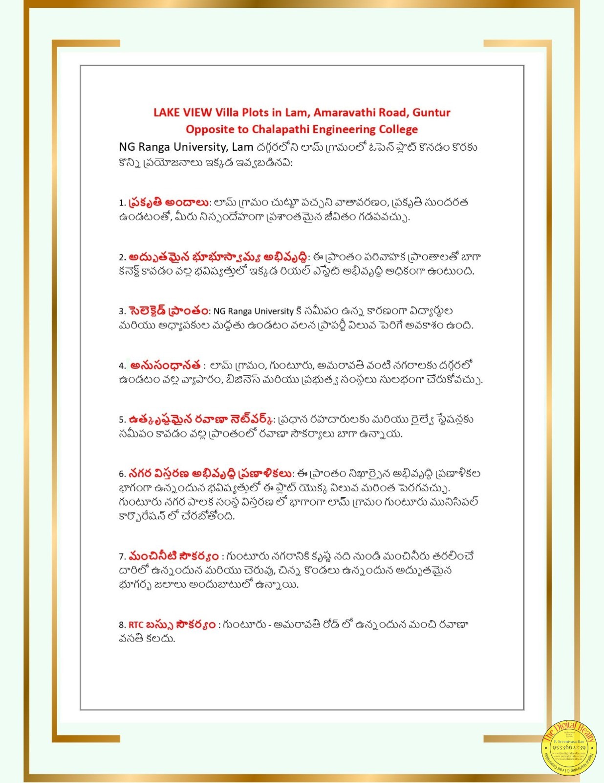 Prime Land for Sale in Lam, Lake View, Amaravathi - Build Your Dream Home