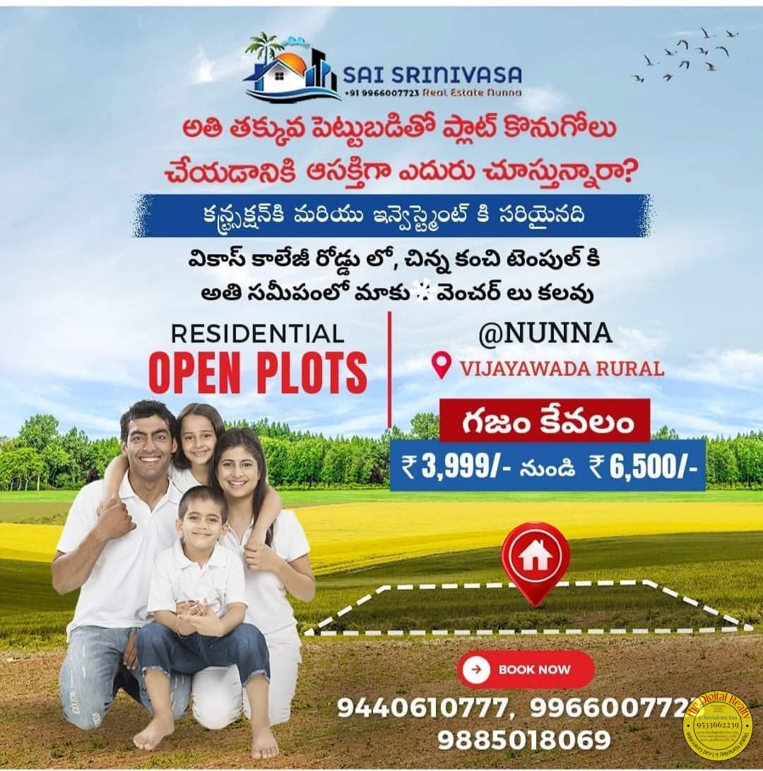 Plots fir sale in Vijayawada, Nunna
