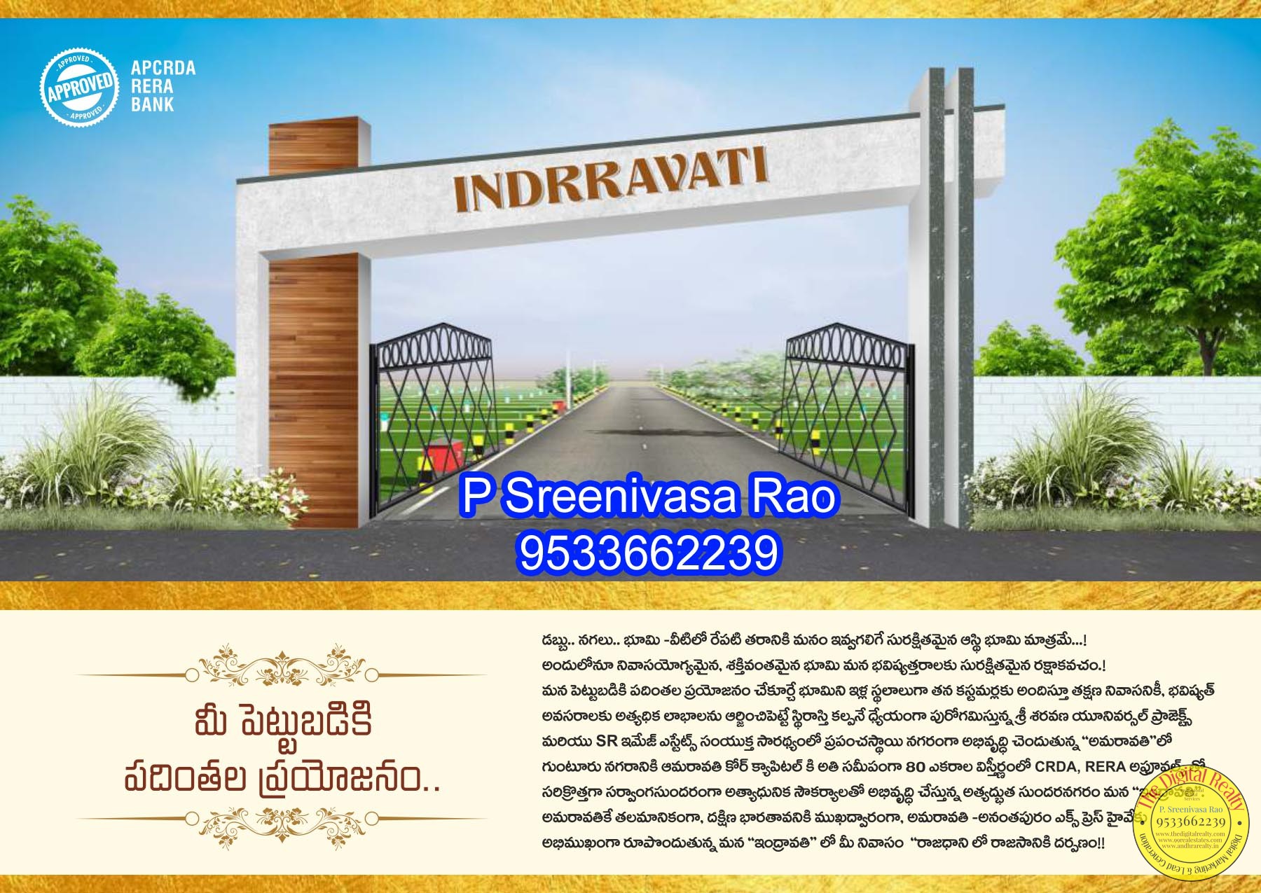 Indrravati – CRDA Approved Plots in Visadala, Amaravathi Outer Ring Road