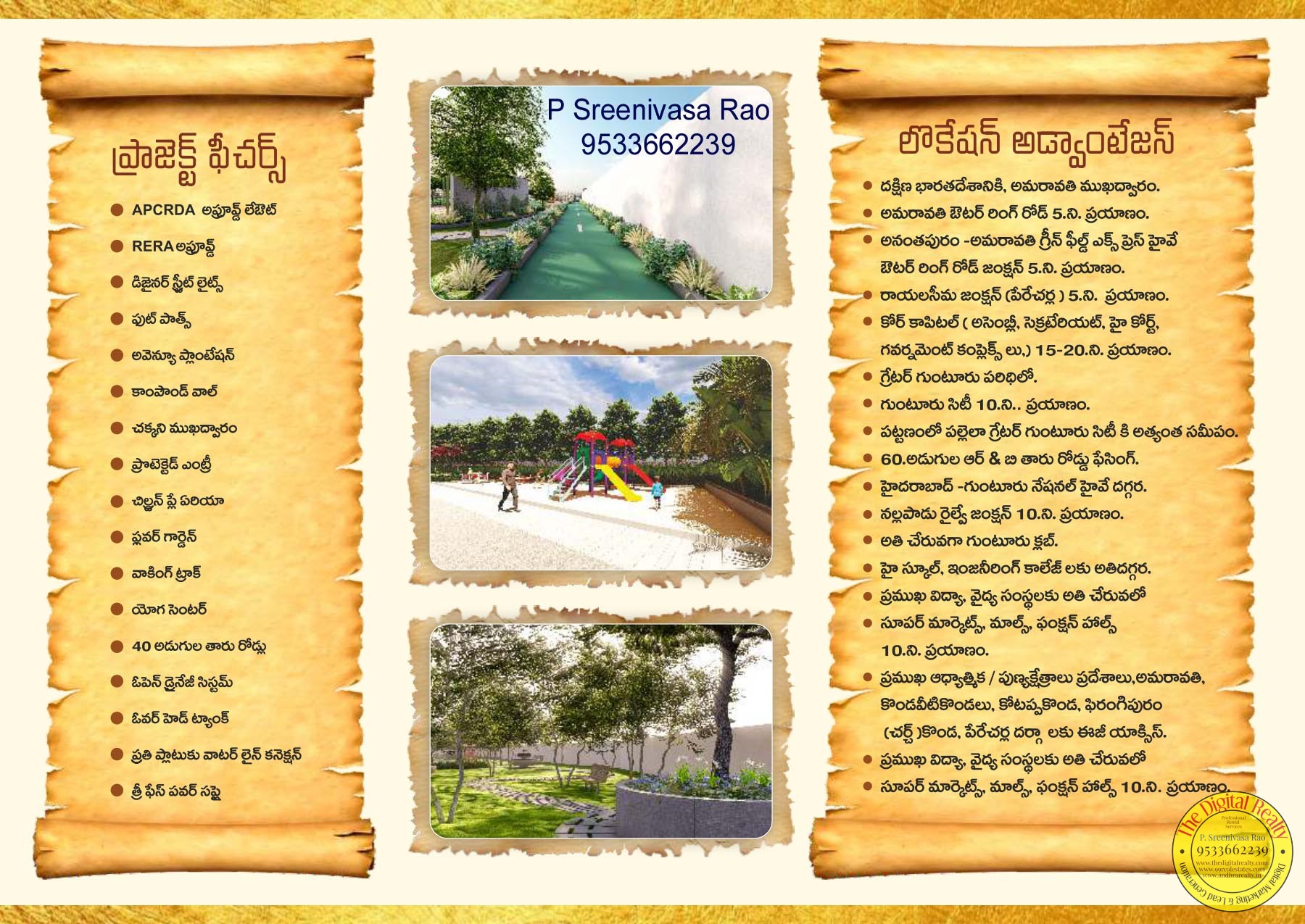 Indrravati – CRDA Approved Plots in Visadala, Amaravathi Outer Ring Road
