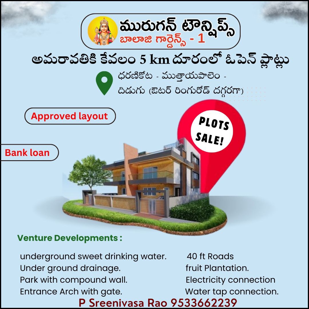 Murugan Townships-Balaji Gardens, Didugu
