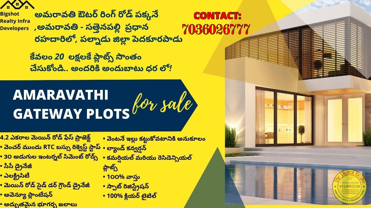 Plot for sale in Pedakurapadu, Amaravathi Gateway, Amaravathi,Guntur